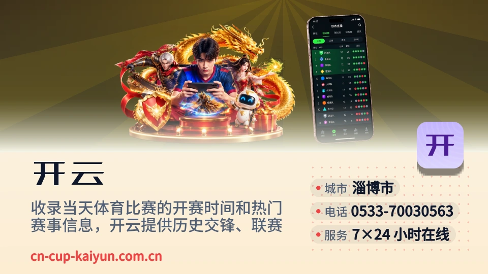开云介绍